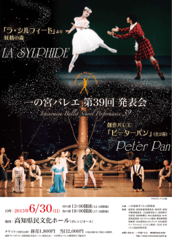 LA SYLPHIDE Peter Pan