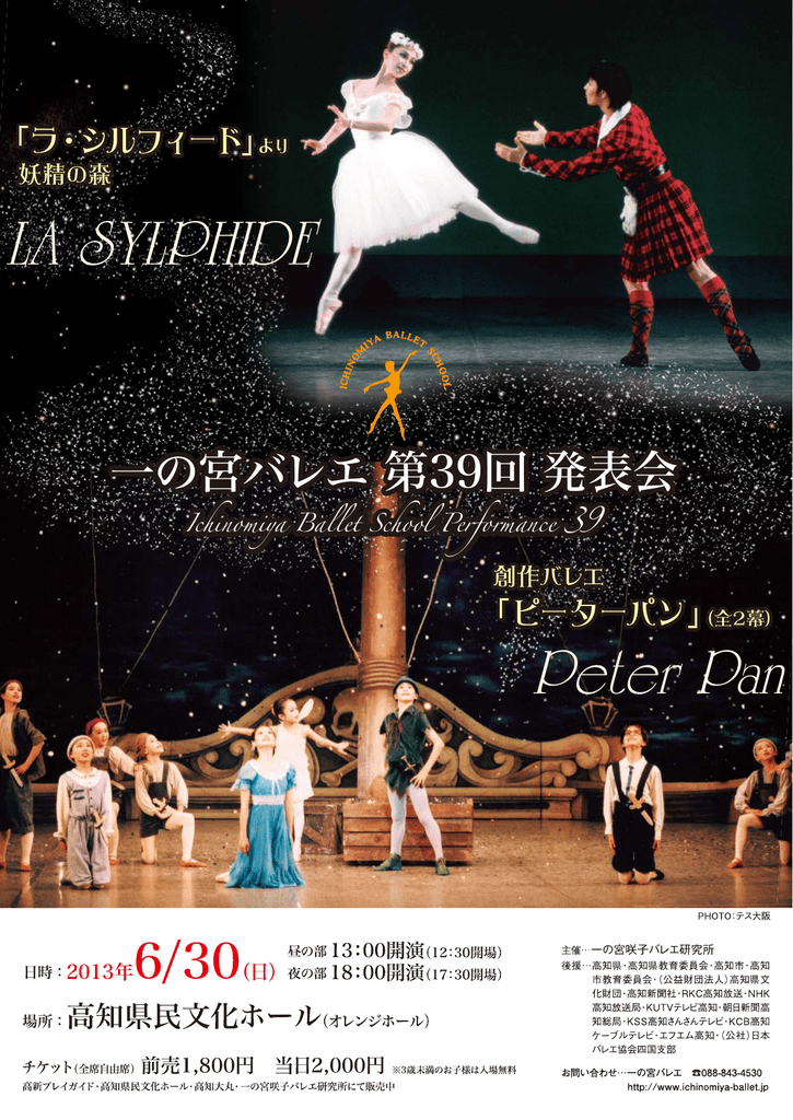 La Sylphide Peter Pan