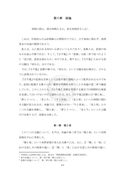 第六章 結論