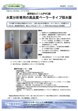 (1-B-0002)のカタログをダウンロード（pdfファイル, 約1MB）