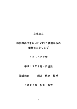 N - 酒井・泉研究室