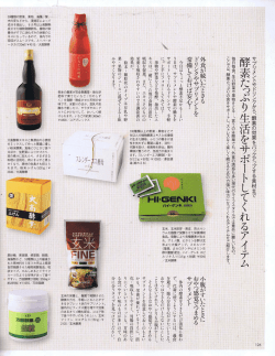 クリックで紹介記事をご覧頂けます。