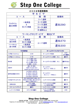 週＄290 週＄270 週＄200
