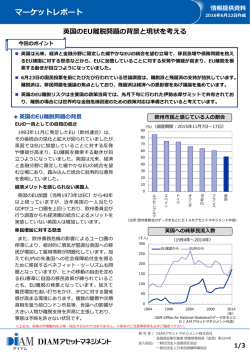 PDF： 533KB - DIAMアセットマネジメント