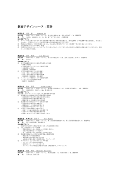 英語 - 横浜国立大学 大学院 教育学研究科