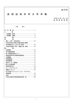 127号（PDF：173KB）