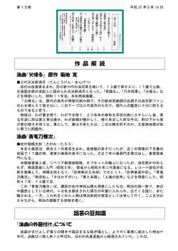 第15回