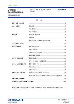 GS34M06A01-01 - Yokogawa Partner Portal