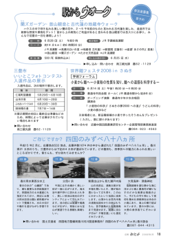 イベント情報、国際交流からこんにちは