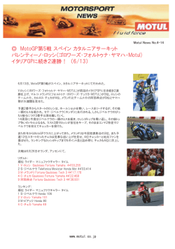 MotoGP第5戦 スペイン カタルニアサーキット バレンティーノ・ロッシ
