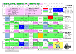 27 28 29 31 24 25 26 17 18 19 20 10 11 12 13 14 3 4 5 月 火 水 木