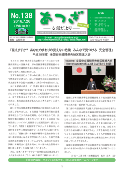 ダイジェスト版 - 神奈川労務安全衛生協会