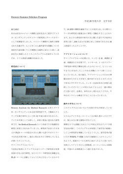 ア メリカ Stowers Institute for Medical Research(`11)