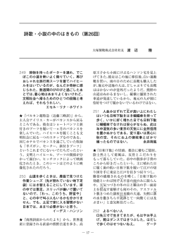 詩歌・小説の中のはきもの（第26回）