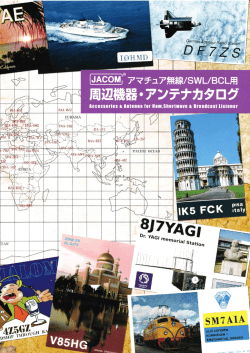 こちら - 日本通信エレクトロニック