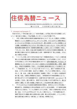 12月14日のnews and analysis