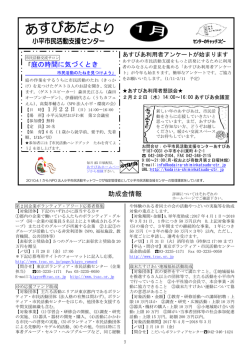 助成金情報 「庭の時間に気づくとき