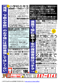 東進滝尾英単語最高点 - 大分の東大・東進セミナーグループ