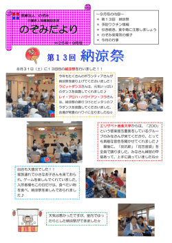 9月号の内容