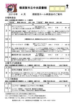 横須賀市立中央図書館 - 横須賀市立図書館トップページ