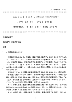 『純粋理性批判』先験的弁証論 ダウンロード