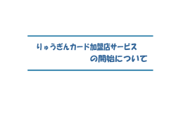 2007 - 琉球銀行