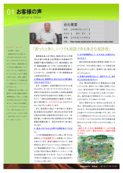 お客様の声 - 京都中央税理士法人