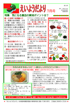 7月号(PDF : 536.92 KB)