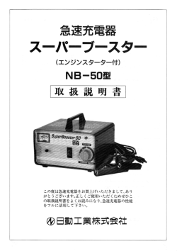 manual_NB-50 (2)-1