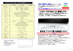 PDF（629KB - ボグウェル株式会社