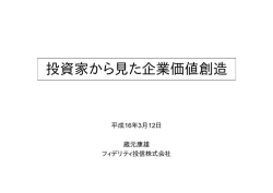 講演資料