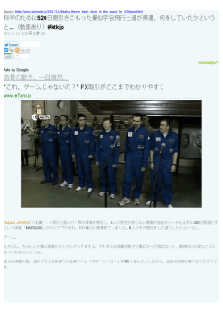 為替の動き、一目瞭然。 "これ、ゲームじゃないの？" FX取引がここまで