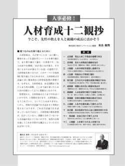 PDFダウンロード - 株式会社 末永イノベーション経営