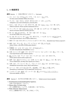 L. 14 模範解答 - MyCourses