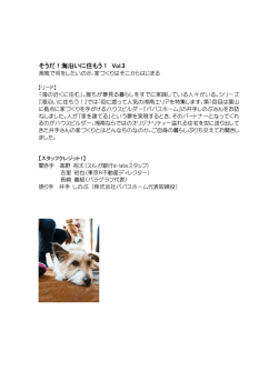 そうだ！海沿いに住もう！ Vol.3 Vol.3