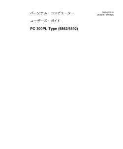 PC 300PL Type (6862/6892)