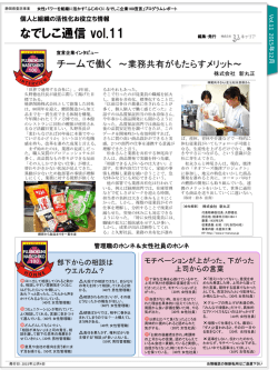 2015年12月号 - 働く女子大学 うるおいプラス
