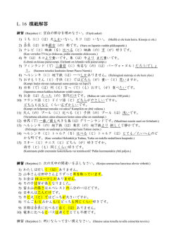 L. 16 模範解答 - MyCourses