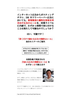 インターネット広告からポスティング チラシ、DM やフリーペーパー広告に