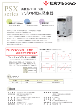 製品カタログ - 松定プレシジョン