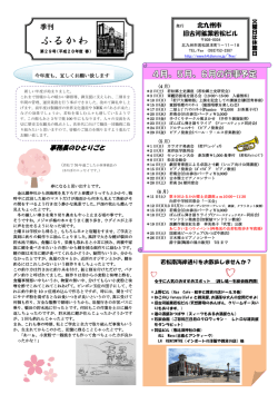ふるかわ