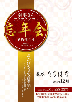 tachibana_bounen_omo_R02