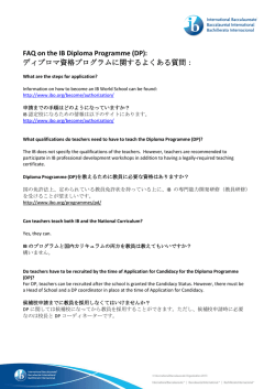 DPに関するよくある質問(日本語