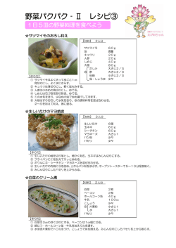 サツマイモのおろし和え レシピ