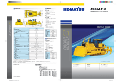 カタログ - コマツ建機販売