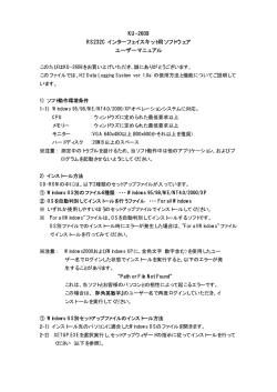H2 インターフェイスキット（PC接続）