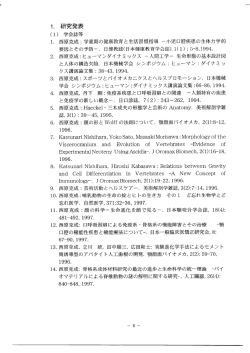 研究発表
