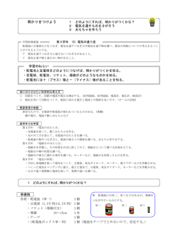 明かりをつけよう