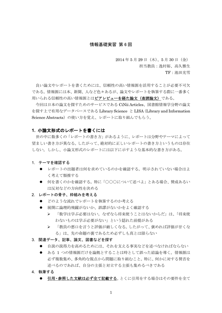 印刷 れ 書き方 正しい 長さについて