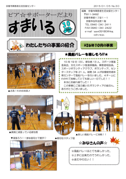 わたしたちの事業の紹介